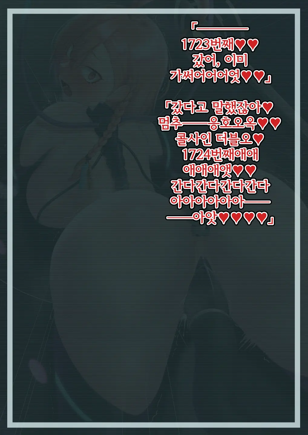Mikamo Neru Kaizou Kiroku | 미카모 네루 개조기록